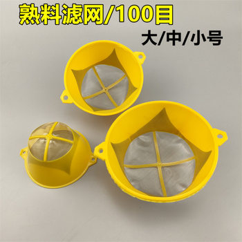 Paint Filter Yellow Funnel Small Medium Large Filter Cloth Filter Spray Paint Gauze Fine Coating Filter Funnel