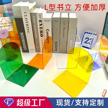 Book stand acrylic thickened non-slip transparent L-shaped book baffle student desktop bookshelf book stand wholesale book storage