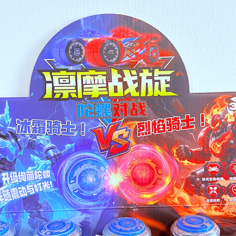 Gyro Motorcycle Children's Toy Parent-Child Interactive Battle Play House Gyro Gun Launcher Boy Wholesale