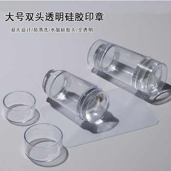 Cross-border French nail seal double head with cover transparent silicone seal scraper printing tool set spot wholesale