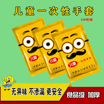 Bagged children's disposable gloves thickened food grade students kindergarten children PE film 100 only 4-12 years old