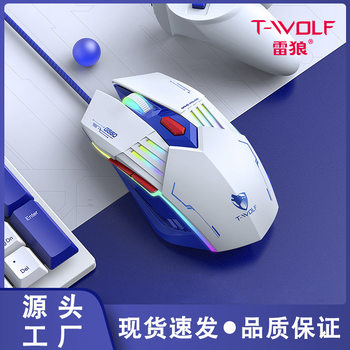 T-Wolf Thunderwolf G560 Gaming Mouse Wired Luminous Mechanical Mecha Blue Wind Three-Mode Wireless Bluetooth Mouse
