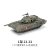 23-23 Т-14 (1:72) 99 грамм