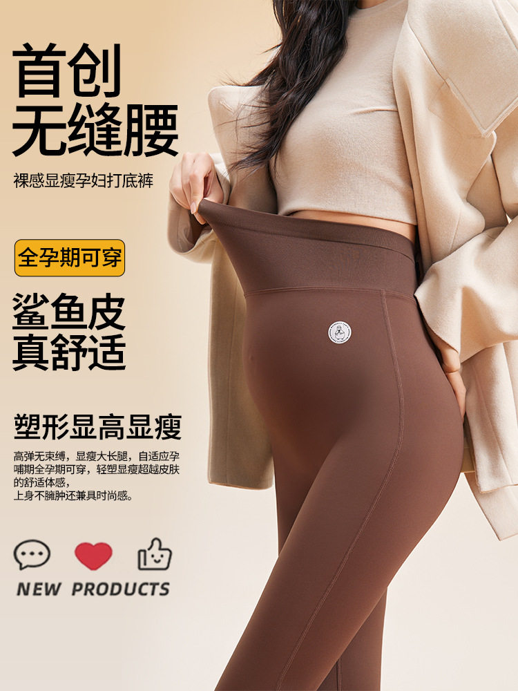 Maternity High-Waisted Flared Pants Autumn and Winter New Style High-Elastic Shark Pants Slimming Butt-Lifting Seamless Yoga Pants