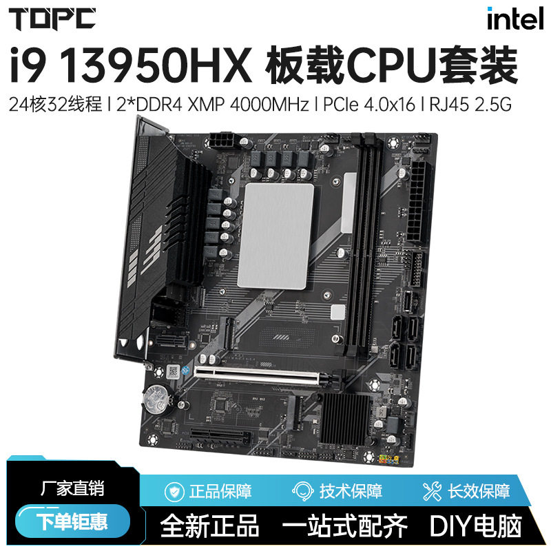 Комплект материнской платы с встроенным процессором Core i9 13950HX, настольная материнская плата ddr4, сетевой порт 2.5G, игровой дизайн