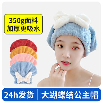 Bow Dry Hair Cap Class a Thickeneded Coral Velvet for Women Cute Household Super Absorbent Quick-Drying Towel Princess Shower Cap
