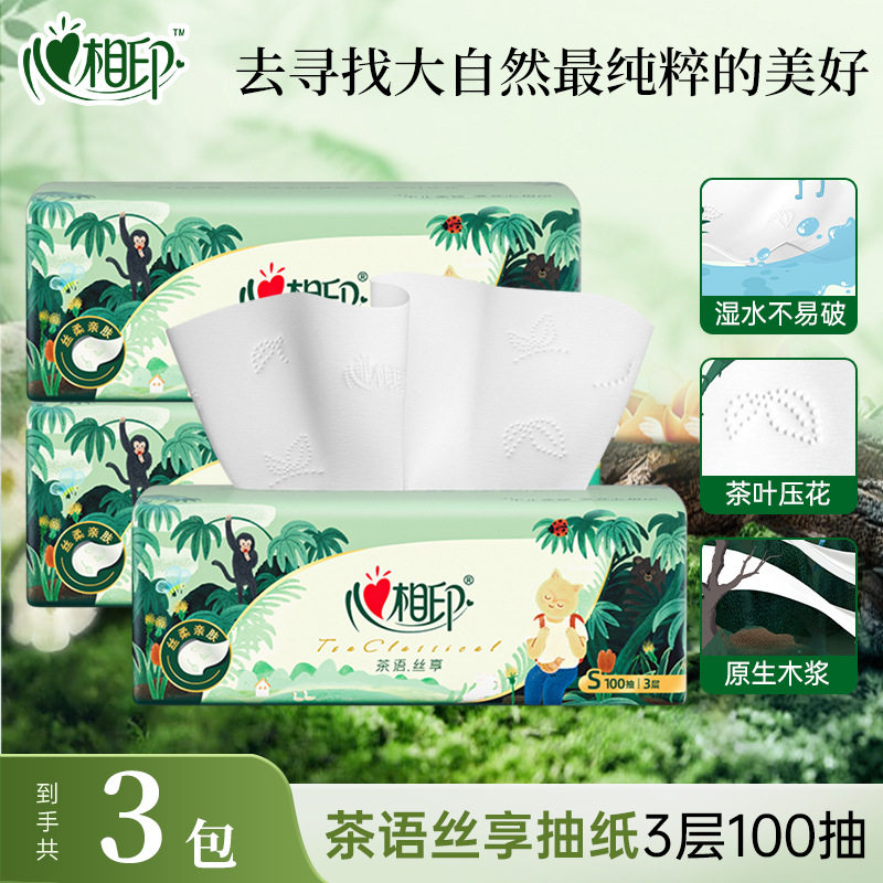 กระดาษทิชชูธีมชา Heart-To-Heart สไตล์ป่าลึก Ip 100 แผ่น 3 แพ็ก ผ้าเช็ดปากสำหรับใช้ในบ้าน ผ้าเช็ดหน้า