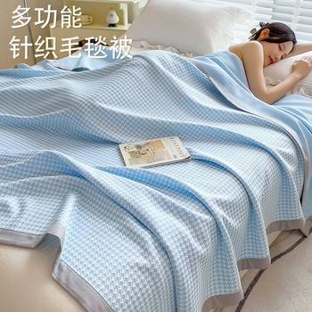 Class a Knitted Cotton Cool Double Blanket Machine Washable Blanket Summer High-End Air-Conditioned Blanket Office Nap Blanket