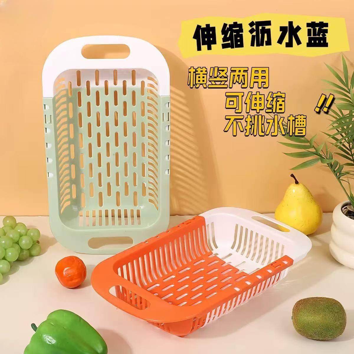 Expandable Draining Basket Vegetable Washing Basin Fruit and Vegetable Plastic Storage Basket Kitchen Sink Dishwashing Rack