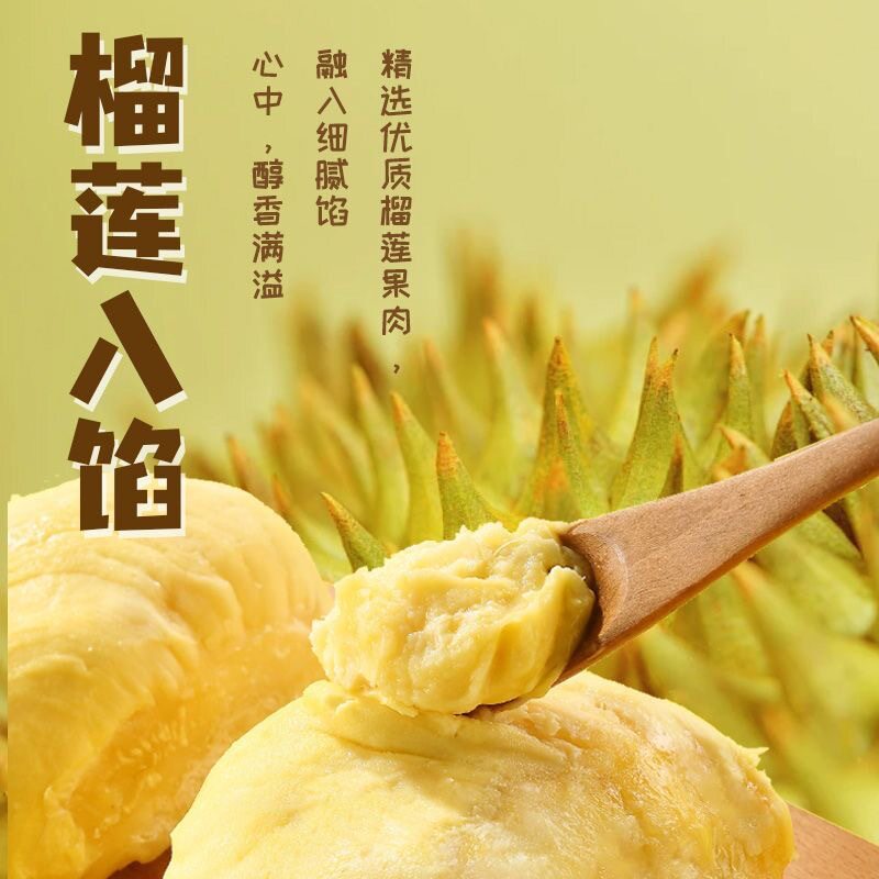 Durian Tangyuan Lantern Breakfast Internet Red Tangyuan Glutinous Rice Fruit Dessert Quick Frozen Semi-finished Products Commercial Wholesale Snacks