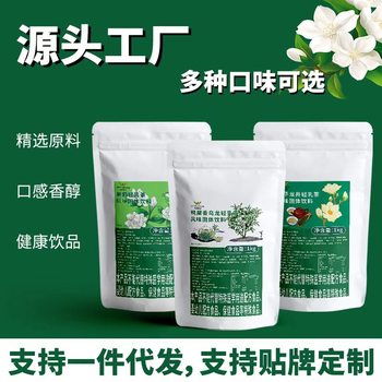 Duck Poop Flavored Raw Milk Tea Powder Instant Store-Use Milk Tea Popular Gardenia Longjing Tea Jasmine Light Milk Tea Powder Commercial Use