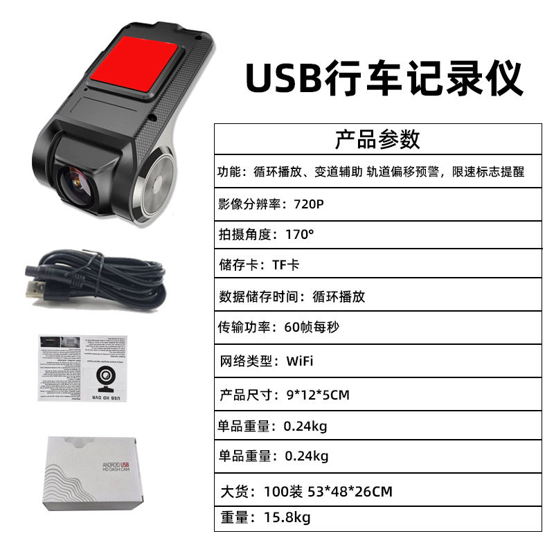 The new usb HD night vision 720P Android large screen navigation car car driving recorder line-free 3604K