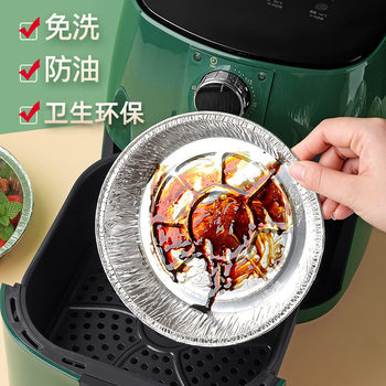 Tin Foil Plate Air Fryer Special Oven Aluminum Foil Plate Tin Paper Pad Barbecue Plate Household Round Disposable Tin Foil Bowl