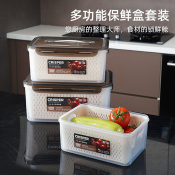 Large Crisper Set Food-Grade Refrigerator Freezer Large-Capacity Sealed Box Plastic Storage Double-Layer Draining and Preservation