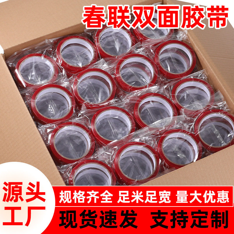 2025 year of the snake Spring Festival couplet Spring Festival couplet double-sided tape transparent seamless red New Year pictures decoration can not drop glue wholesale