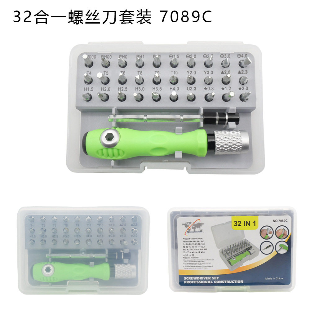 多功能万用螺丝刀套装手机电脑维修工具多合一棘轮螺丝刀批头套装