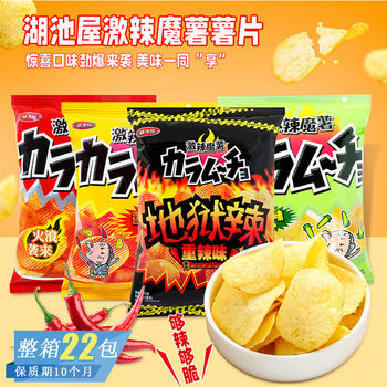 Lake pool house spicy magic sweet potato heavy spicy potato chips Internet celebrity office leisure chasing drama puffed snacks