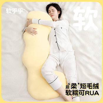 Cross-Border Ice Silk Long Pillow, Sleeping Pillow, Backrest Pillow, Bedside Pillow, Removable and Washable, Plush Pillow for Pregnant Women to Sleep on Their Side