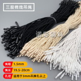 Общая бирка для одежды rope slug sling sling spot оптовая продажа с одним штекером из списка веревок хлопчатобумажная веревка восковая веревка ручной работы