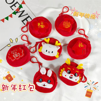New year Cartoon Doll red coin purse children's round zipper coin storage bag New Year gift bag pendant