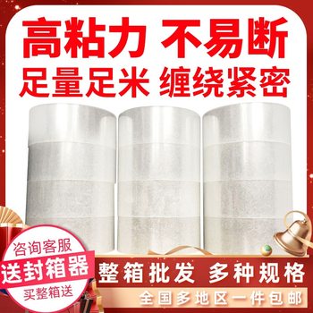 Transparent Tape for E-Commerce Packaging, Extra Sticky and Thick, Whole Box Wholesale Sealing Tape, Strong Large Roll Adhesive Paper Tape