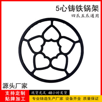 Universal Cast Iron Milk Pot Rack Bracket Gas Stove Support Auxiliary Non-Slip 5-Claw 4-Claw Pot Rack Accessories Small Pot Rack Thickened