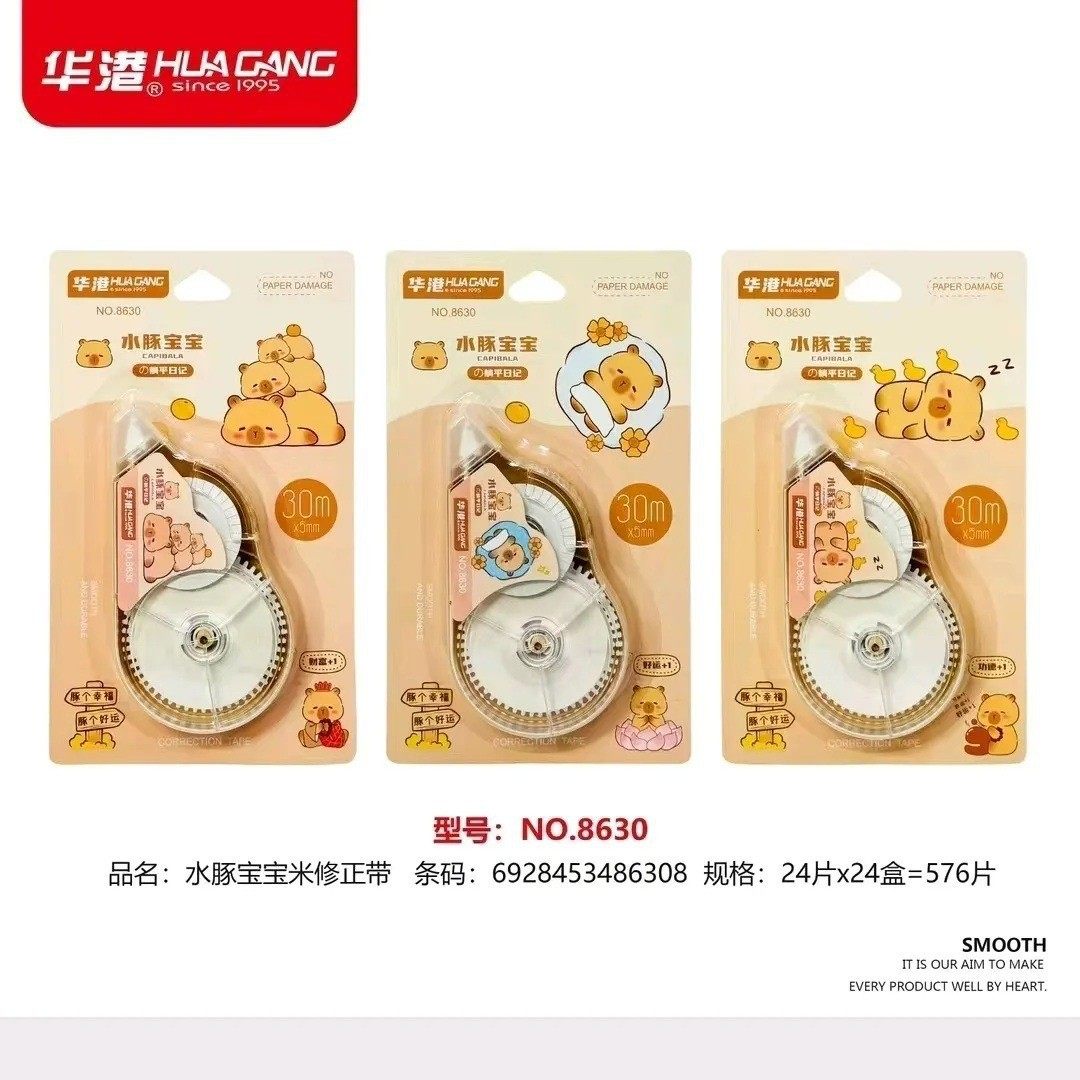 Huagang Students Use Correction Tape with High Appearance, Silent Pressing and Smooth Application, Individually Packaged Candy-Colored Correction Tape