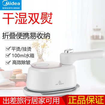 Midea Handheld Garment Ironing Machine Ys10T1 Household Ironing Machine Small Portable Steam Iron 2024 New Model