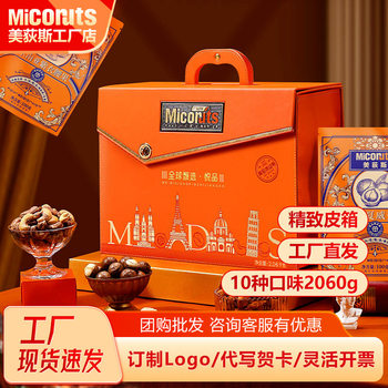 Meidisi High-End Dried Fruit Gift Pack Snacks for Gifting Food for the New Year Festival for Elders Corporate Group Purchase Nut Gift Box