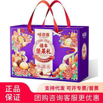 Weiziyuan Futian Nut Gift 2266g Fried Hawaiian Fruit Bigroot Fruit Cashew Snack Gift Box Welfare
