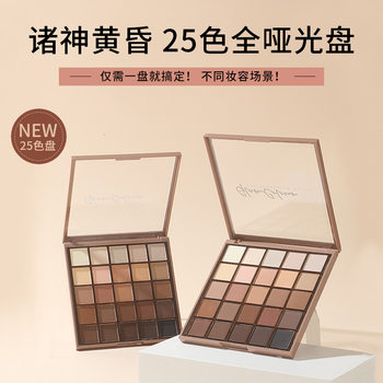 Magic Color 25-Color Eyeshadow Palette Pearlescent Matte Glitter Earth Tone Eyeshadow Wholesale Matte Texture