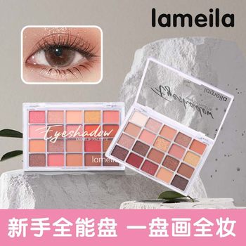 [Export Only] Lamela 20-Color Candy Color Eye Shadow Palette Eye Shadow Set Pearlescent Matte Long-Lasting 5260