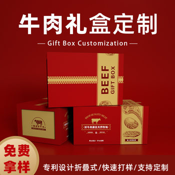 Beef Gift Box Universal Steak and Cattle Gift Box Empty Box Wholesale Fresh Meat Foam Box Thickened Express Refrigerator