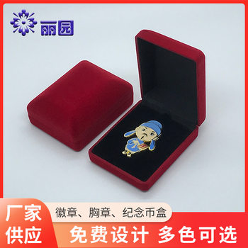 Flocking suede Commemorative Badge medal jewelry packaging storage box butterfly buckle badge badge box customization