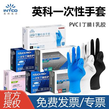 Yingke Disposable Gloves Nitrile Gloves Food-Grade Rubber Catering Housework Experiment Industrial Nitrile Gloves Wholesale