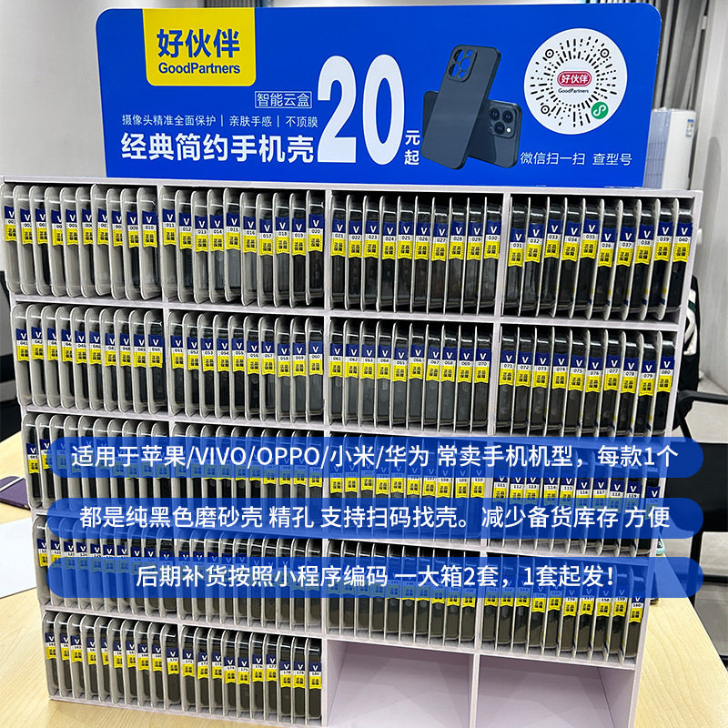 Good partner smart scan code to find Shell magic box for OPPO Huawei vivo Frosted Black simple phone case Wholesale