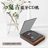 Jin Zheng 24 new CD player Bluetooth fever CD player optical fiber output lossless speaker U disk retro gift