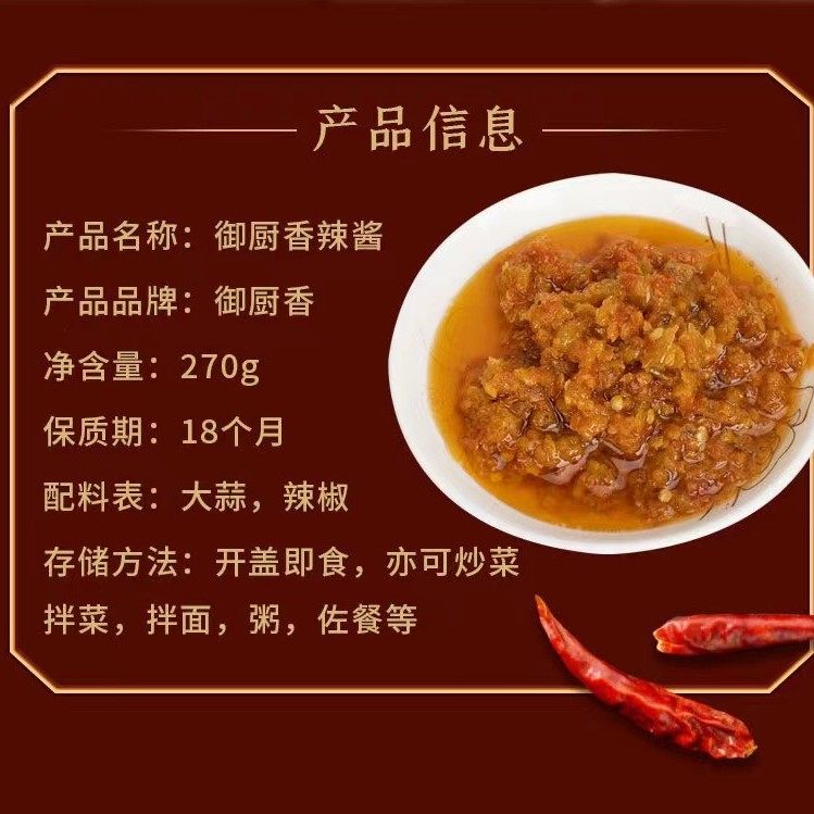 Royal Chef Xiangte Hot King 270g Bottle of Chili Sauce Stir-fried Vegetables Spicy Spicy Spicy Super Spicy Noodles Farm Devil Chili Sauce