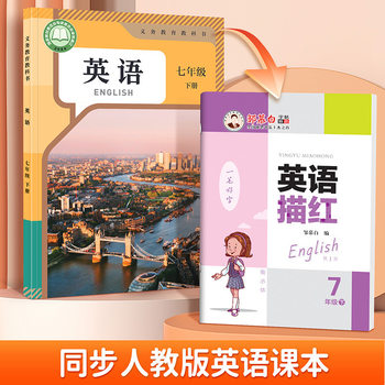 Zou Mubai Junior High School People's Education Edition Hengshui New Target 7-9Th Grade English Tracing Textbook Textbook Synchronized Copybook