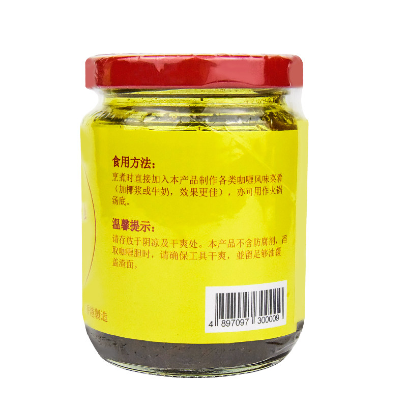 Hong Kong Curry Bile 225g Curry Bile Thai Oil Curry Sauce Spicy Hong Kong Style Curry Fish Egg Sauce