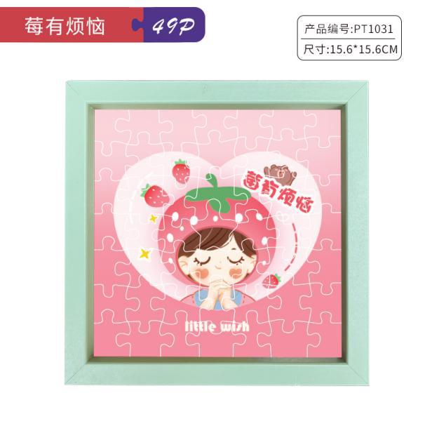 ベリーに悩みがあります