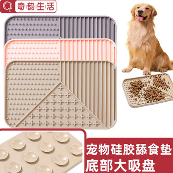 Square Silicone Pet Licking Food Mat Slow Food Bowl Large Suction Cup Cat and Dog Licking Food Tray Feeding Mat Slow Food Bowl Anti-Choking