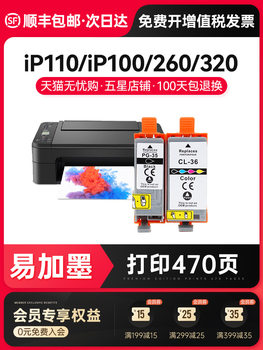 [SF] Canon CLI-36 Ink Cartridge Color mini260/320/TR150 Black Printer Ink PIX