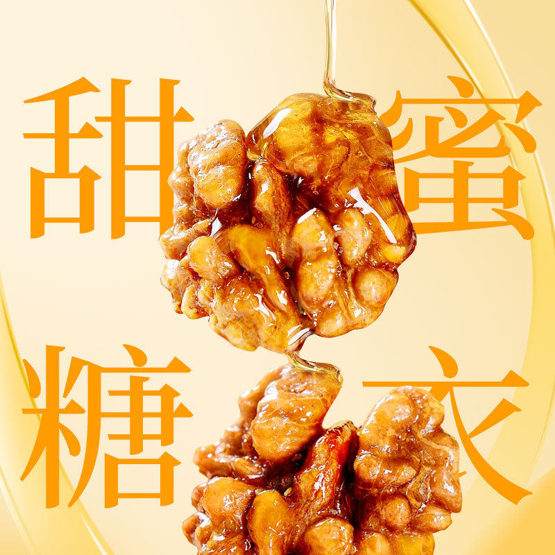 New Amber Walnut Honey Sesame Canned Cooked Snacks Nuts Fried Kids Snack Food Thin-skinned Nuts