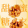 New Amber Walnut Honey Sesame Canned Cooked Snacks Nuts Fried Kids Snack Food Thin-skinned Nuts