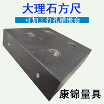 Marble square ruler granite parallel ruler detection test vertical square gauge measuring square ruler machine tool debugging square ruler