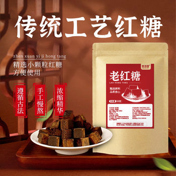 Yunnan Old Brown Sugar Independent Small Packaging Old-Fashioned Square Original Sugar Cane Brown Sugar Bag 500g Source Factory Wholesale