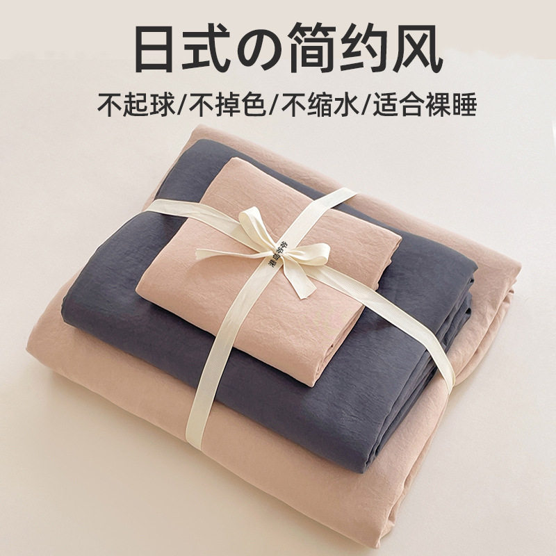 Class a Bed Four-Piece Set 2025 New Washed Cotton Bed Sheetss, Quilt Cover, College Dormitory Bed Bed Sheets Three-Piece Set