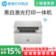 HP惠普115W黑白激光打印机一体机A4复印件扫描小型家用办公117W