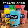 Dried fruit packaging bag self-sealing bag one catty pistachio almond cashew nuts pine nuts walnut hazelnut food sealed bag